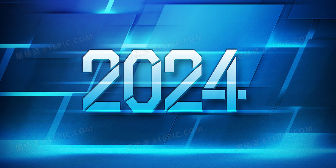 2024年会科技炫酷背景