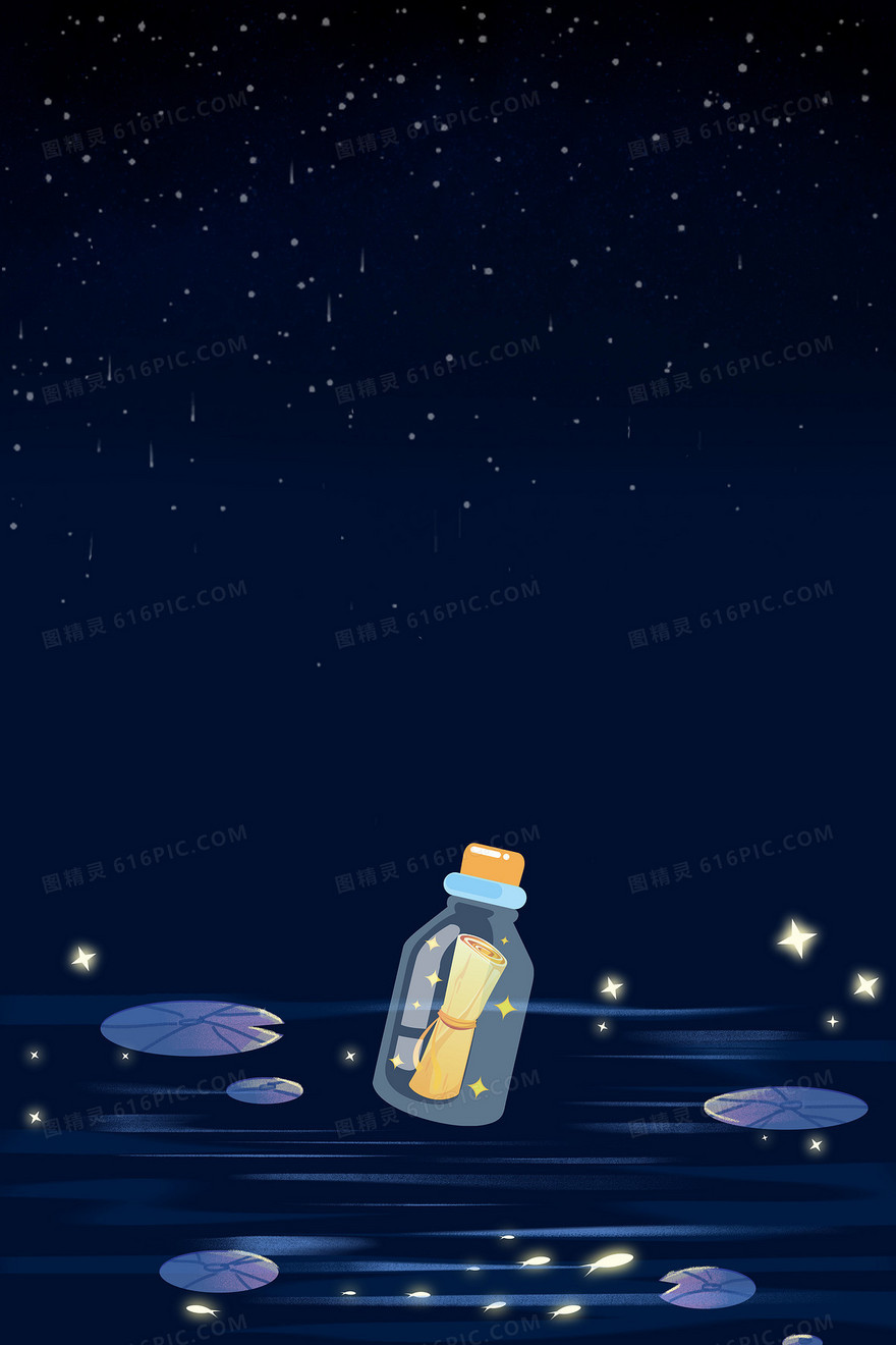 深蓝插画风星空加漂流瓶合成背景