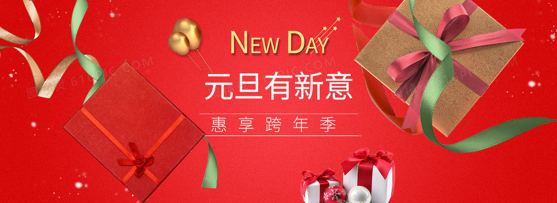 红色元旦简约电商海报背景