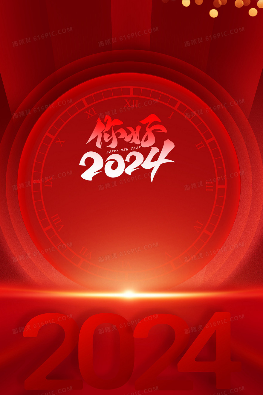 你好2024表盘新年商务背景