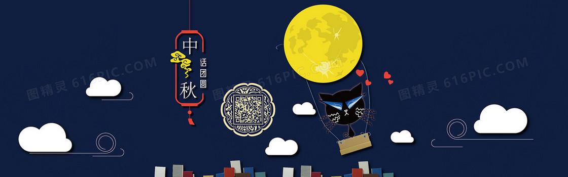 卡通时尚中秋月饼促销banner