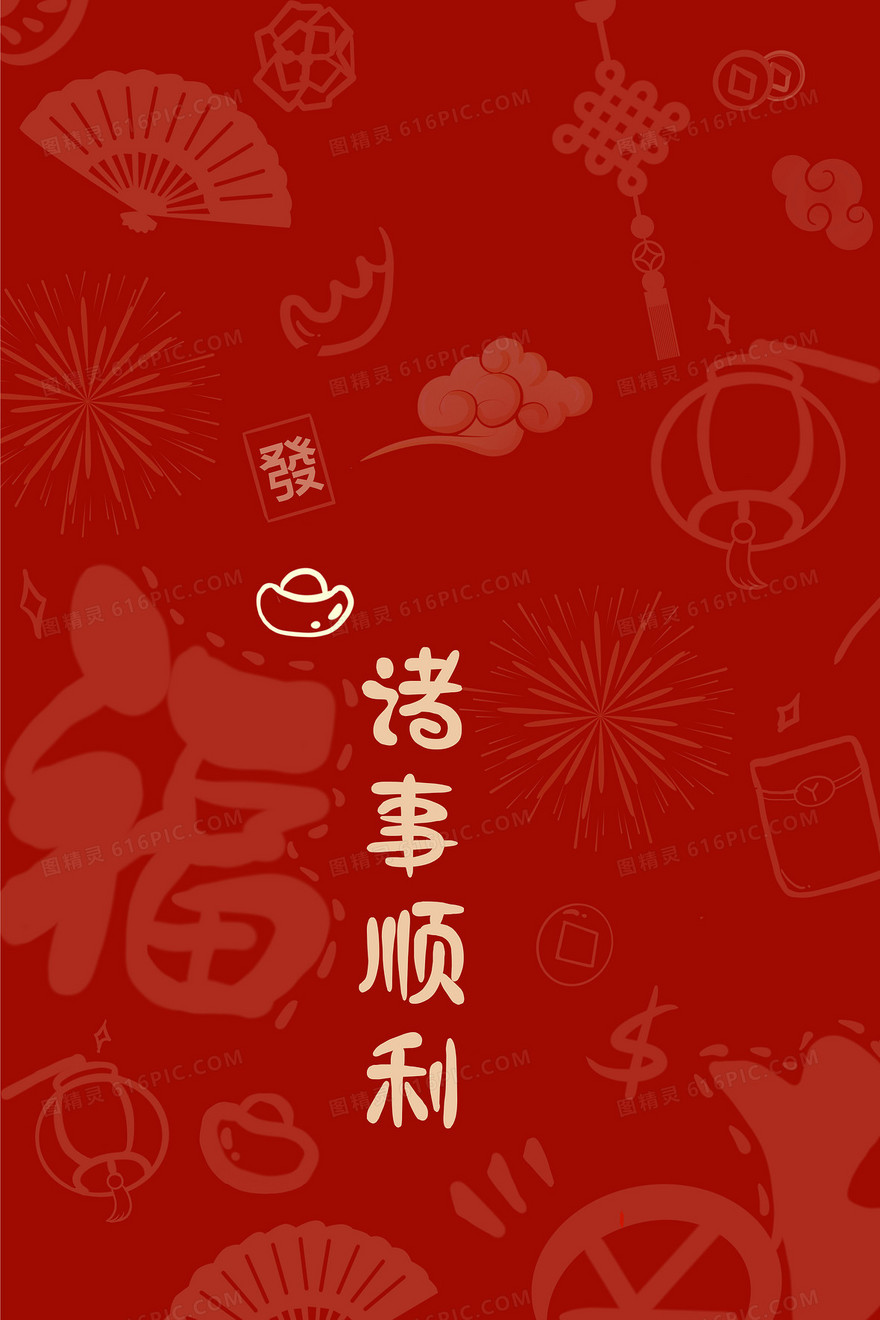 新年红色龙年文字手机壁纸背景