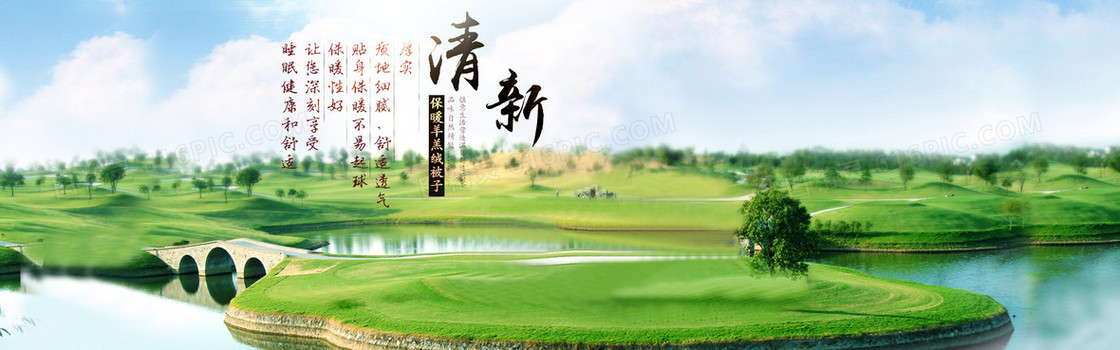 清新羊毛被子banner背景图