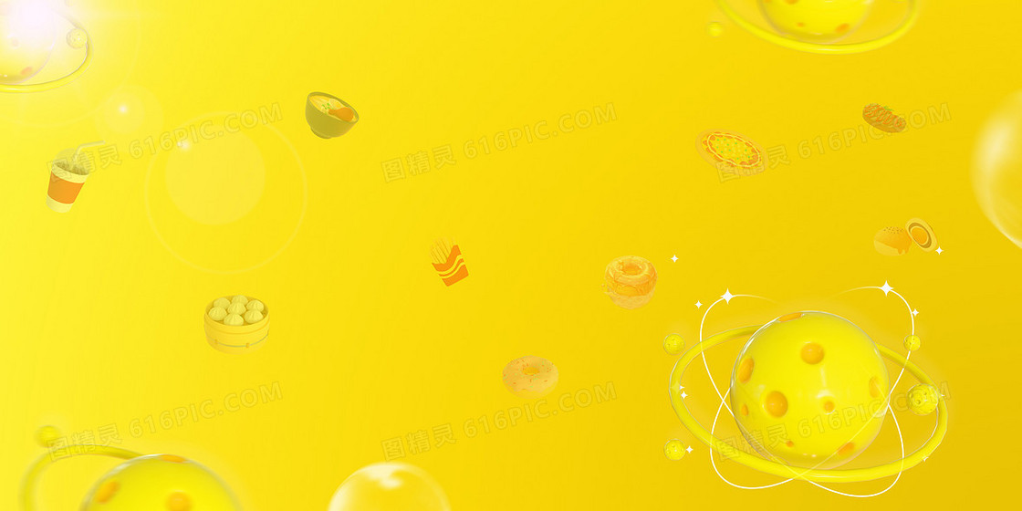 黄色C4D美食星球合成背景
