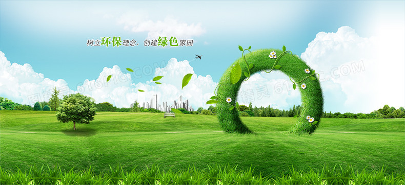 环保绿色海报背景
