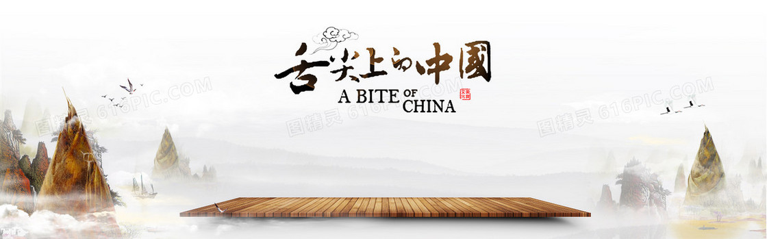 舌尖上的中国美食海报背景素材