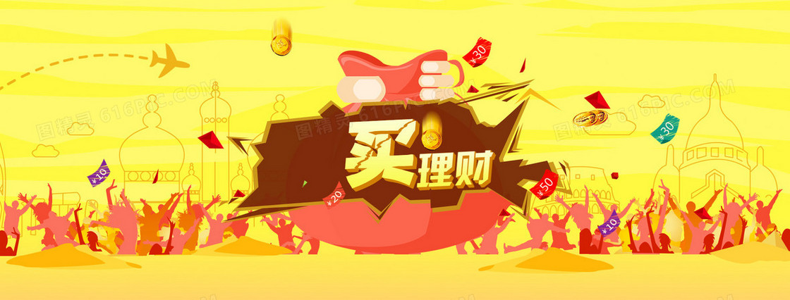 金融理财狂欢几何多边形背景banner
