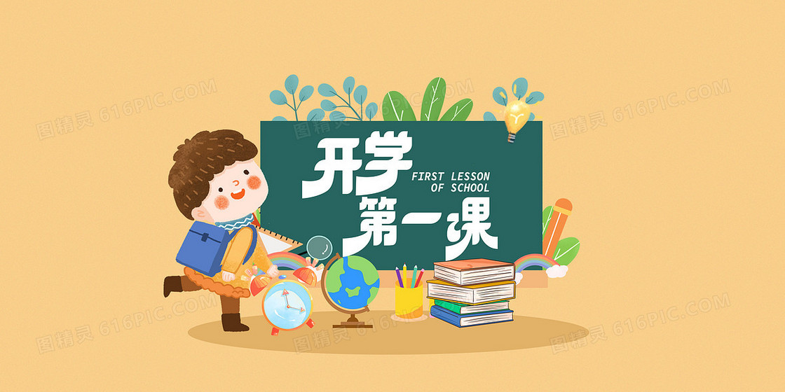 黄色简约卡通插画风人物合成背景