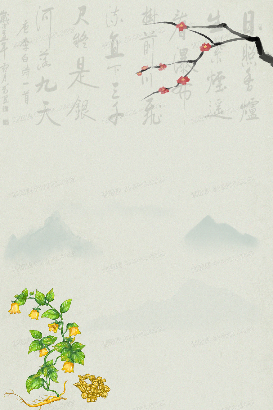 纯色复古中药药材党参合成背景