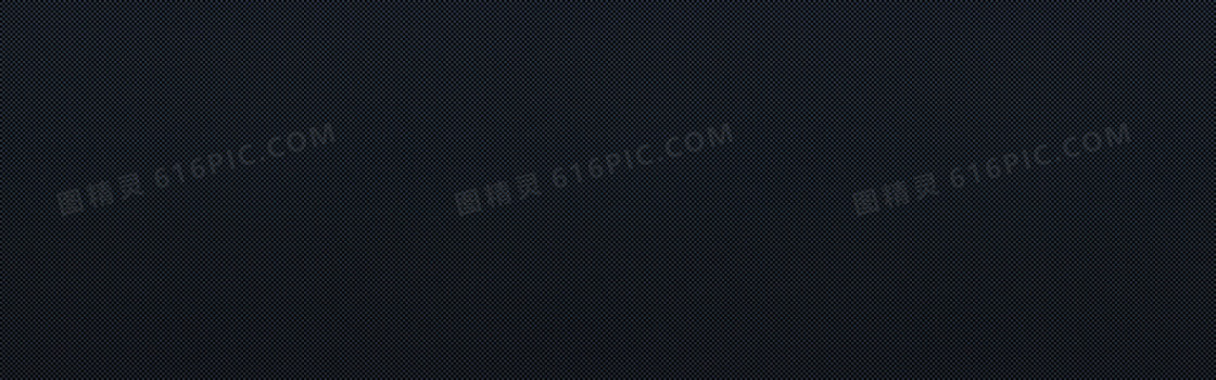 淘宝 质感 纹理 商务 酷炫 科技 背景