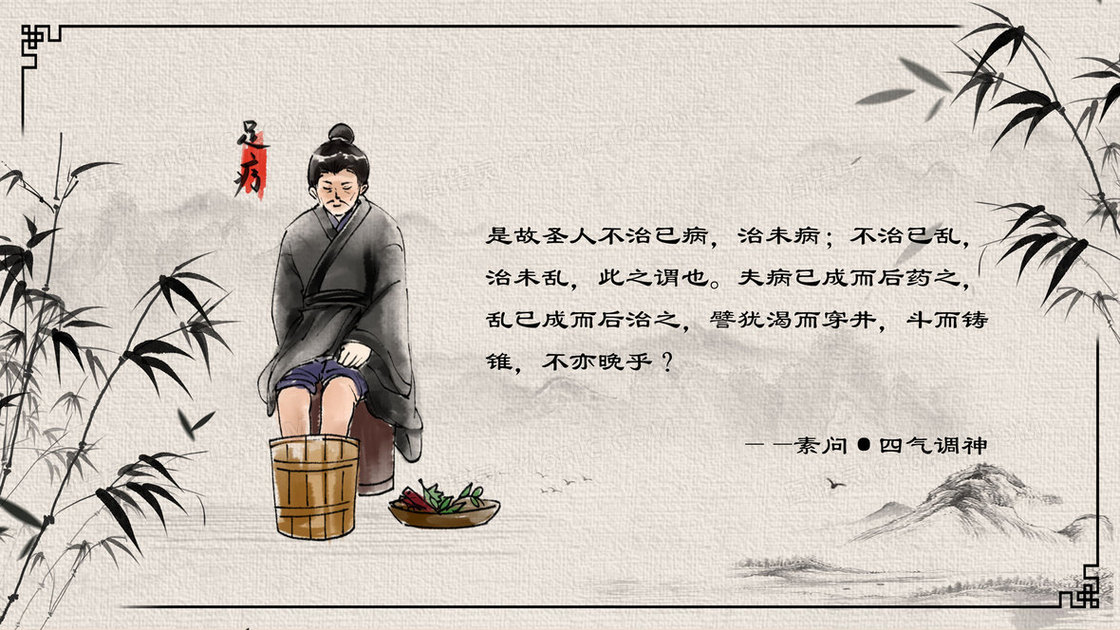 中国风水墨风中医养生足疗理疗治疗手绘插画