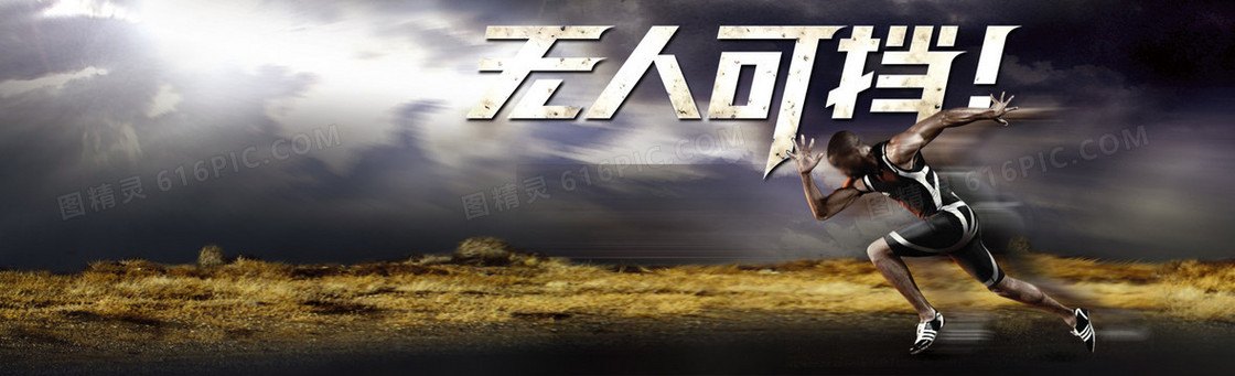 青春运动广告banner背景