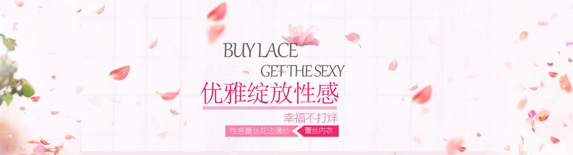 粉色烂漫花瓣PSD分层模板淘宝banner