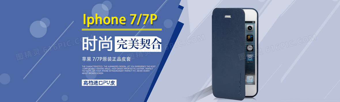 banner1920 500jpgpsd淘宝手机配件手机壳雪山直通车钻展背景800
