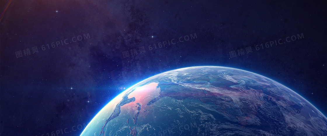 地球