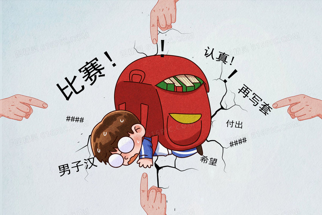 小男孩比赛学习压力大卡通Q版系列插画