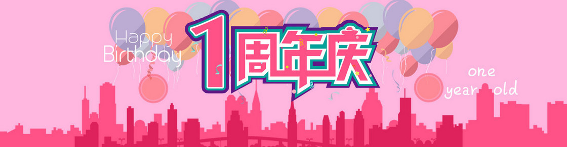 粉色背景