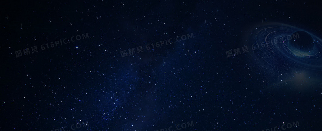 黑蓝色星空炫酷背景banner