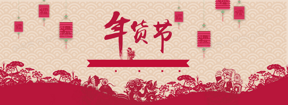 中国风年货节剪影素材背景banner