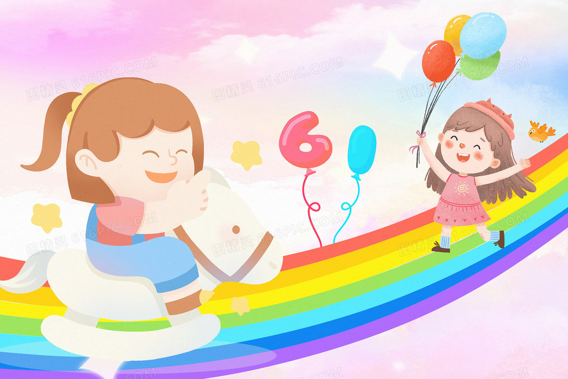 卡通六一儿童节彩虹人物插画