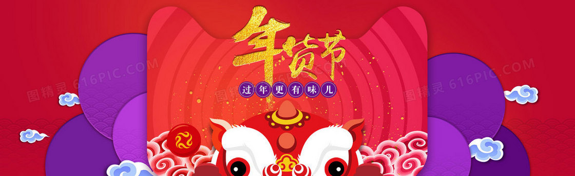 淘宝年货节促销海报