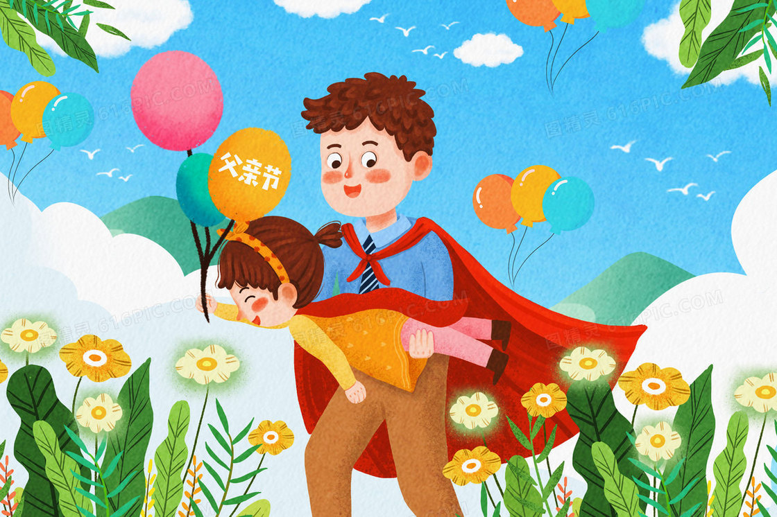 爸爸是超人节日插画