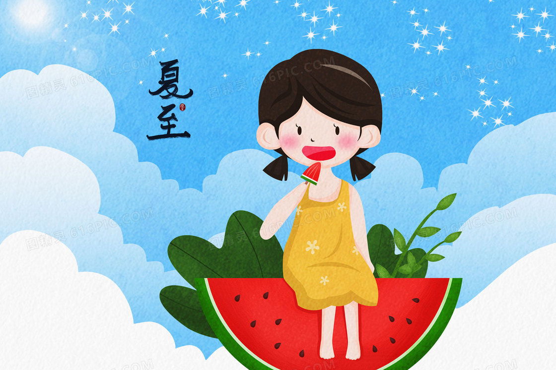 夏天女孩吃西瓜手绘插画