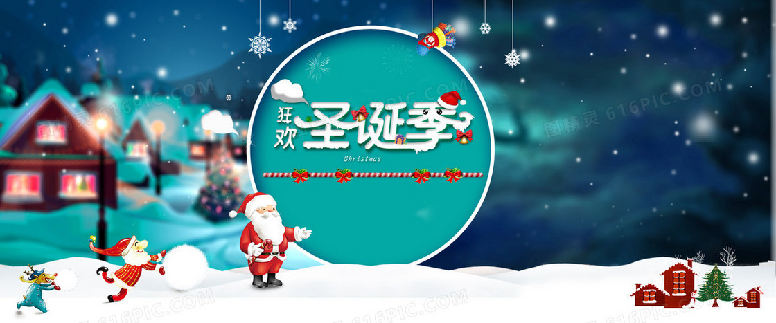 卡通淘宝圣诞节banner背景