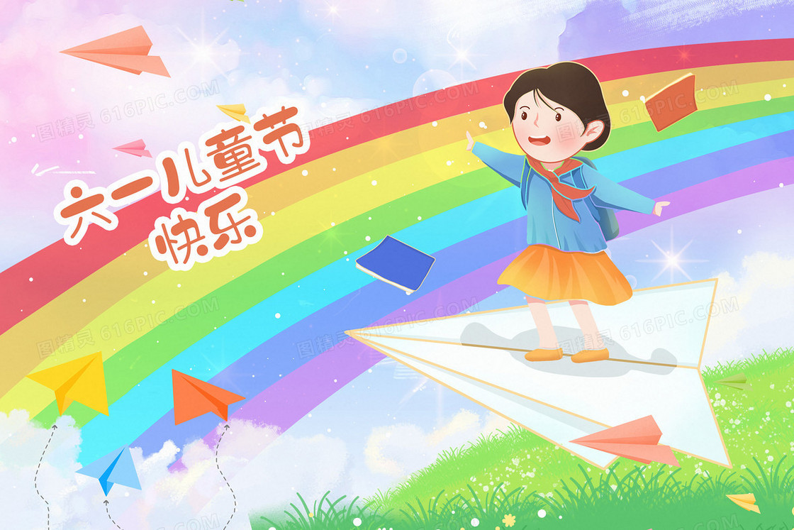 彩虹飞机小孩六一儿童节插画