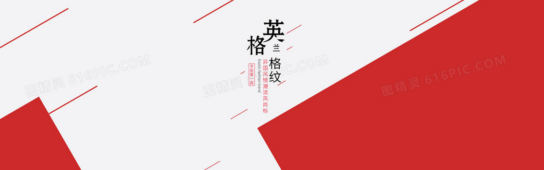 淘宝banner海报背景