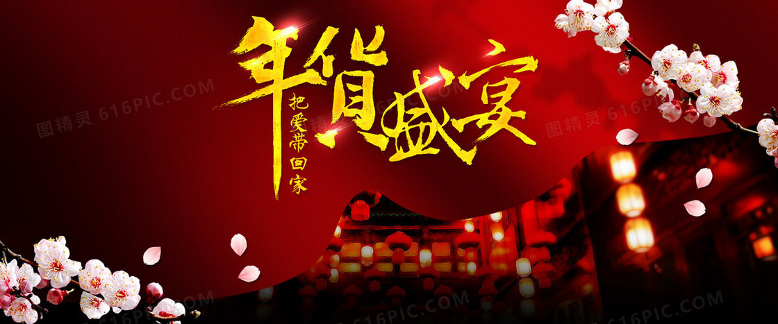 新年背景