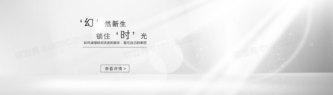 灰度光效背景