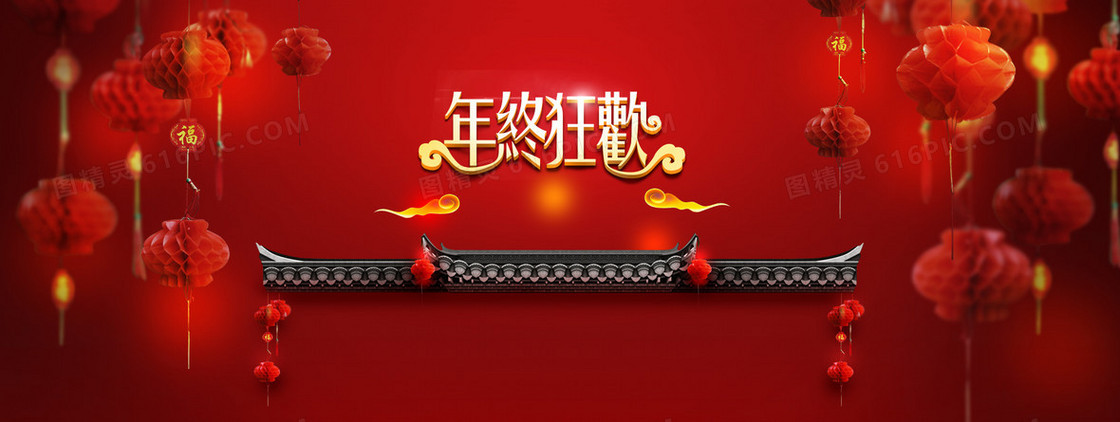 年终盛典