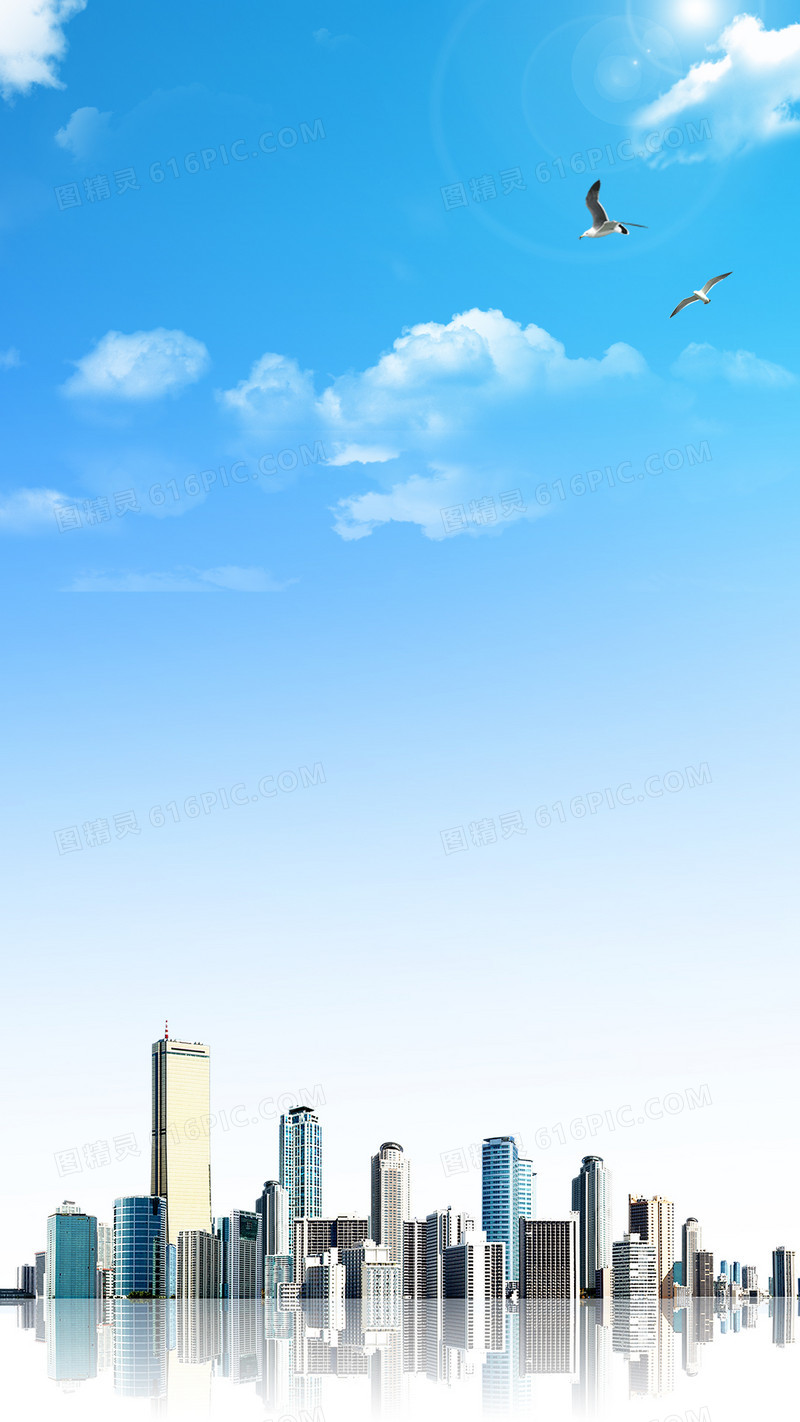 蓝色天空城市建筑PSD分层H5背景素材