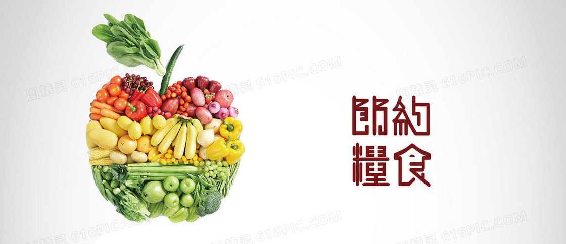 创意美食养生背景
