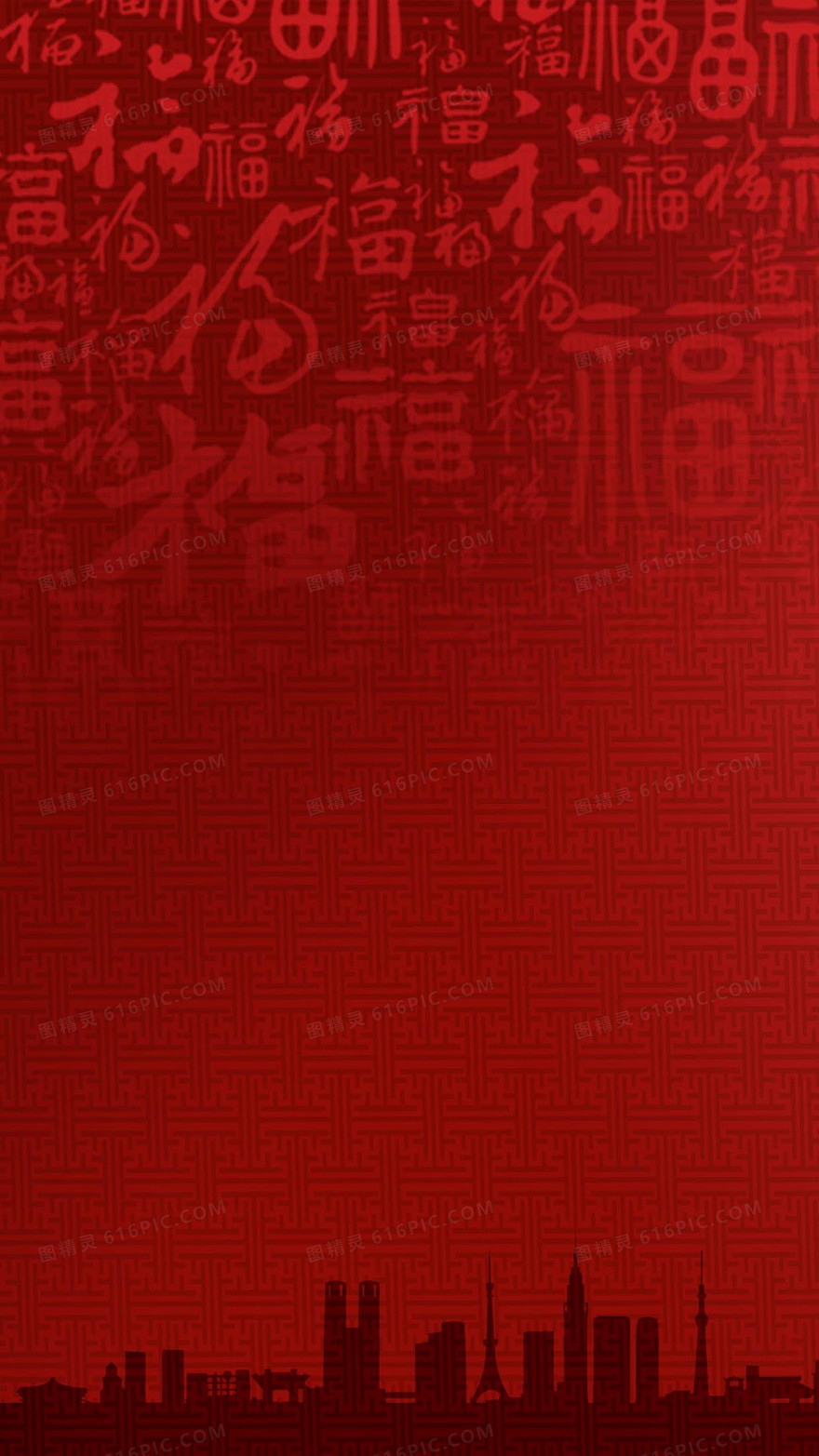 元旦新年新春H5背景