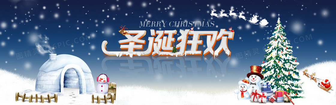 圣诞狂欢雪景松树雪人礼包背景banner