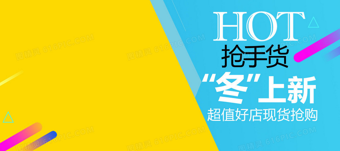 淘宝海报背景