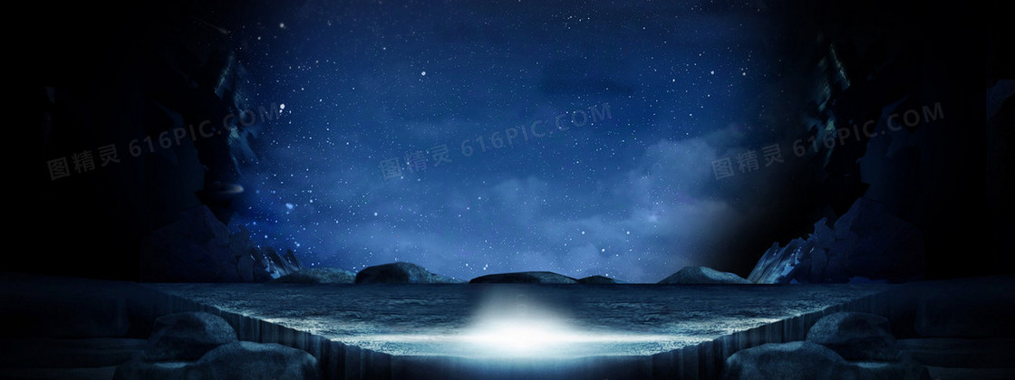 星空
