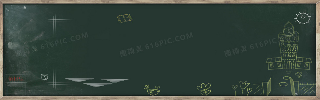 学习用品