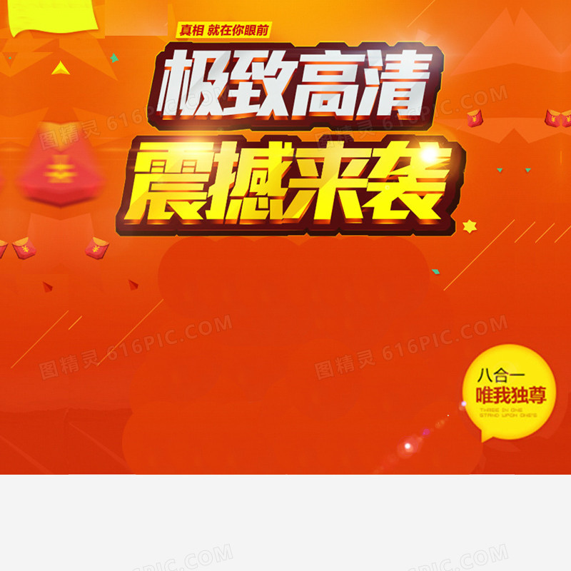 扁平促销推广主图