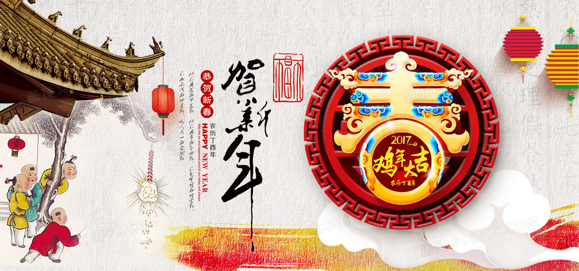 古风新年红色海报banner