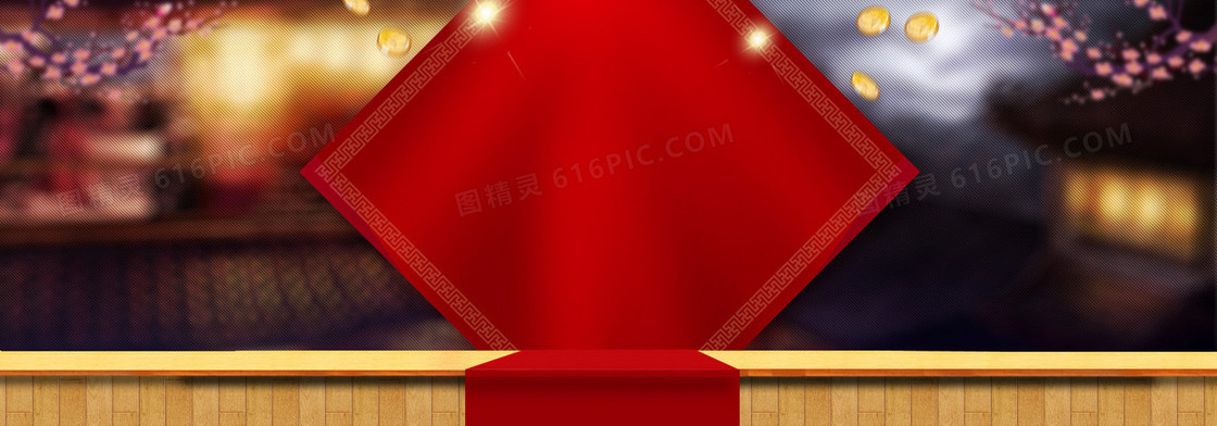 电商节日淘宝新年喜庆中国风背景banner