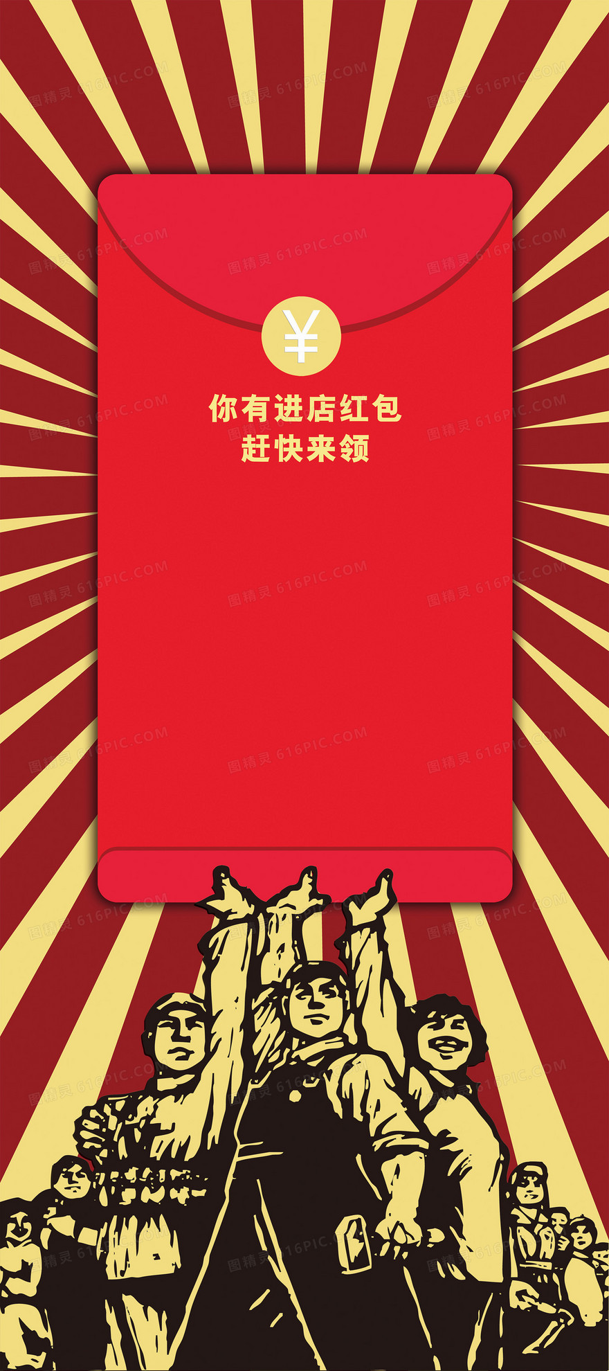 新年福利钱包海报展架设计