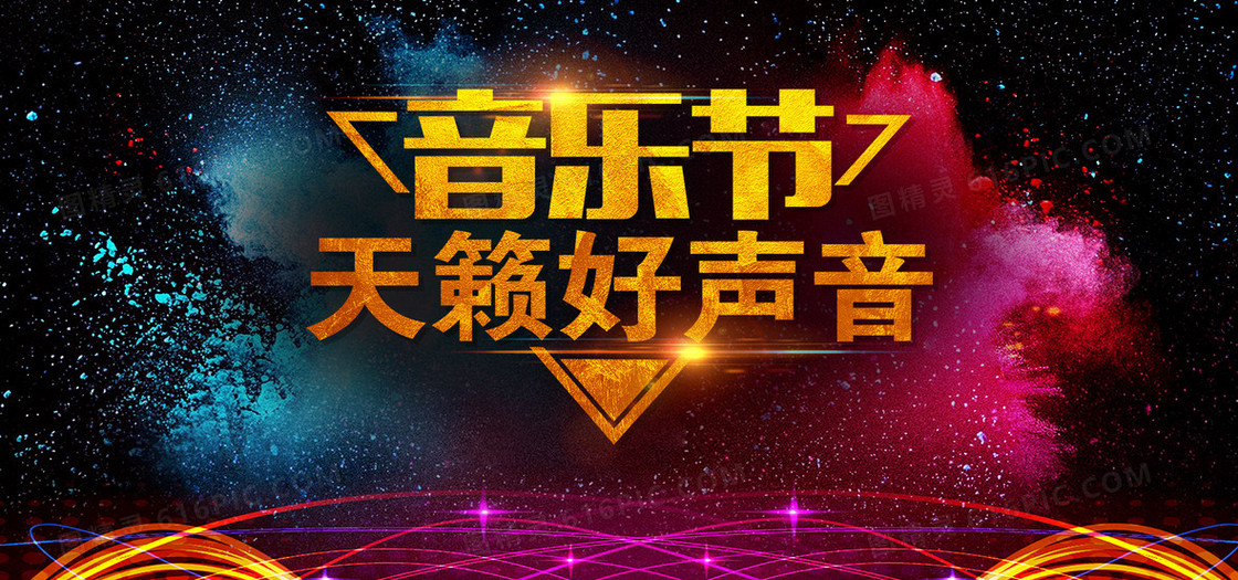 音乐节好声音KTV海报背景