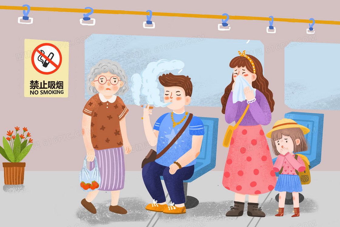 公共场所禁止吸烟宣传插画