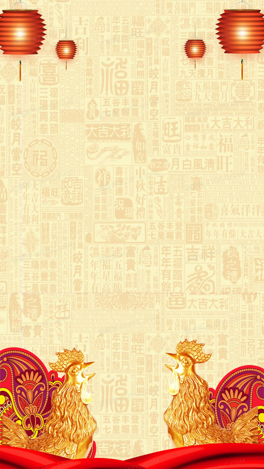 传统元旦晚会新年H5背景素材