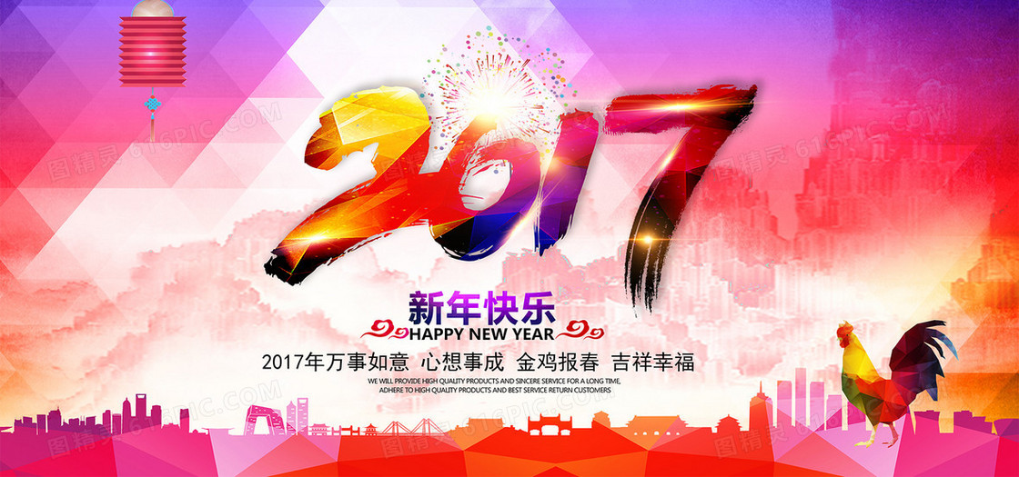 2017城市背景图