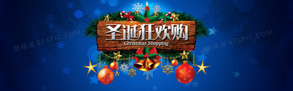 圣诞狂欢购促销宣传海报