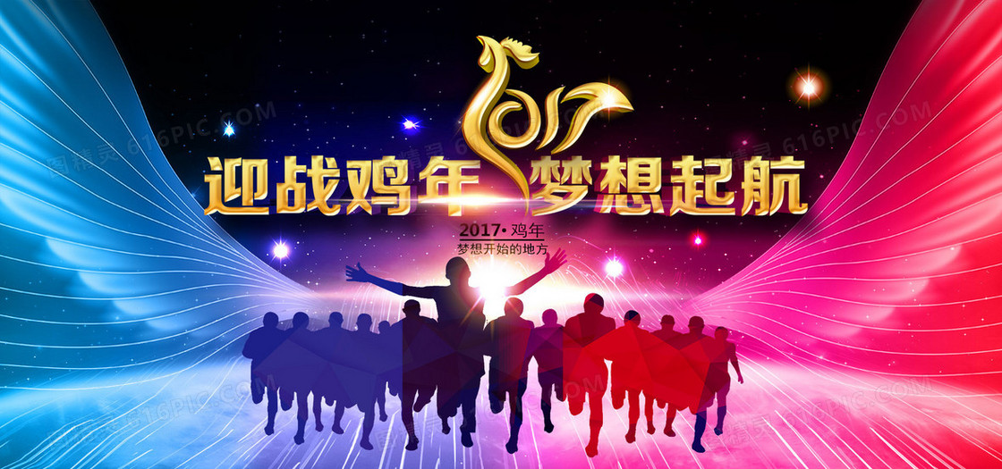 跨年背景图片